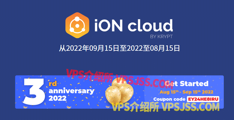 ion优惠码-ioncloud优惠券