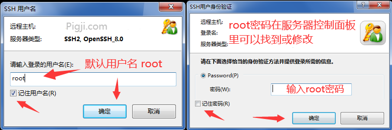 xshell连接VPS教程